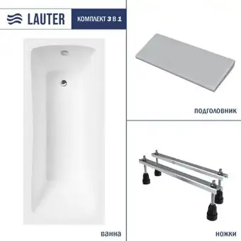 Ванна Lauter Bianca 170 21207170 (с ножками и серым подголовником) - изображение в каталоге