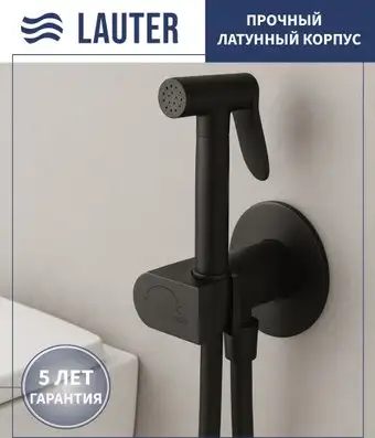 Гигиенический душ Lauter Breez 21GN7072BM - изображение в каталоге