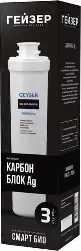 Картридж Гейзер Карбон Блок Ag Смарт Био