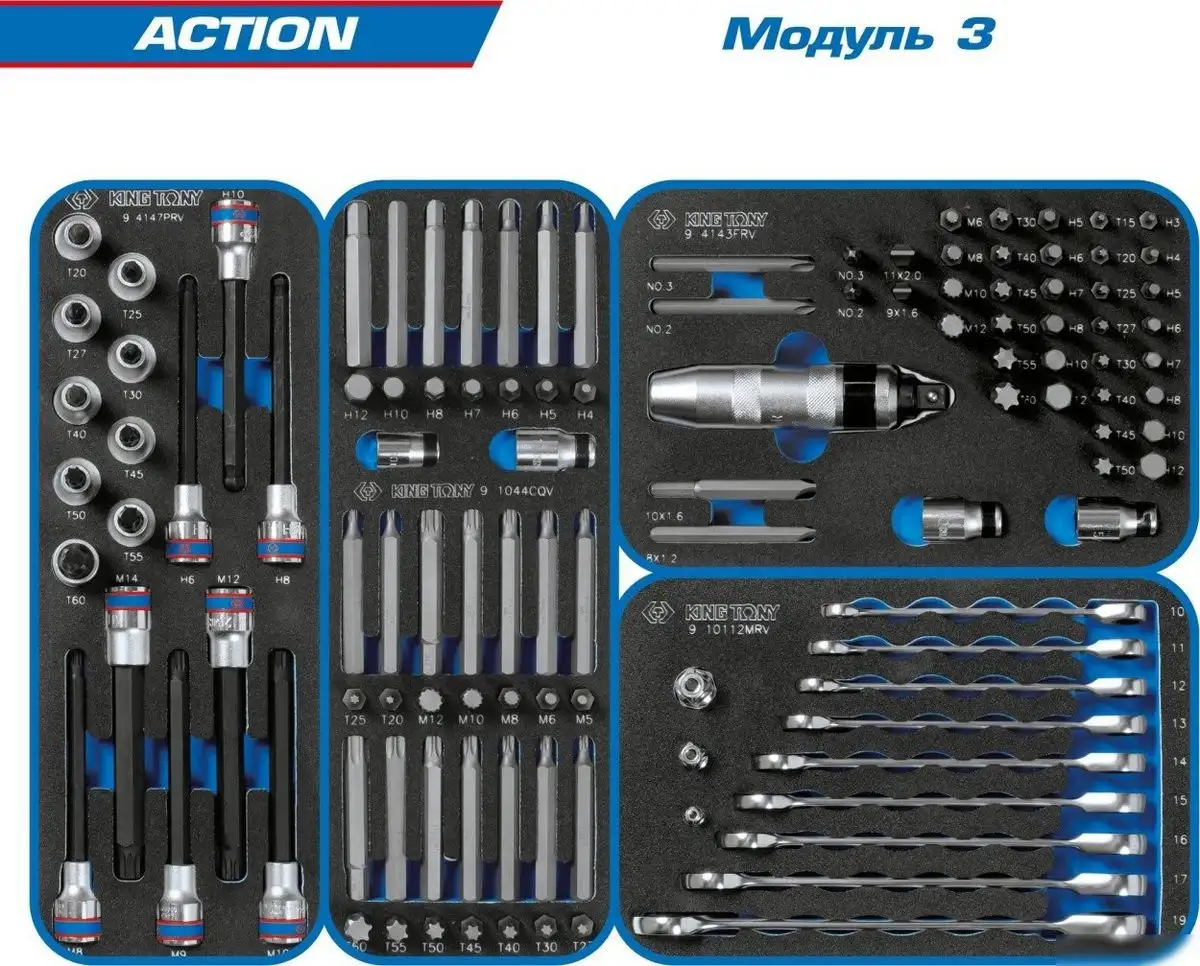 Универсальный набор инструментов King Tony Action 9SQ31-327MRV (327 предметов) – фото товара