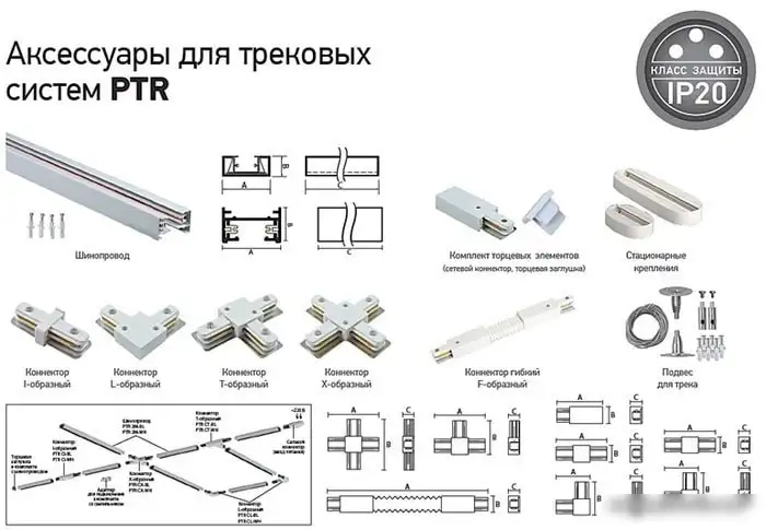 Трековый светильник JAZZway PTR 0330 30W 4000K 24 град белый – фото товара