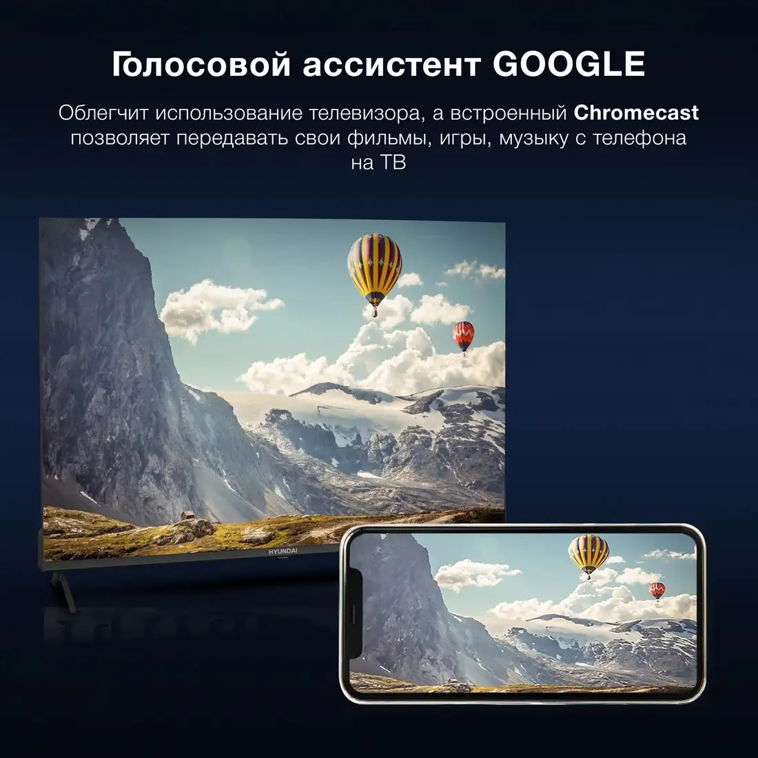 Телевизор Hyundai H-LED43BU7009 – фото товара