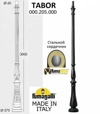 Фонарный столб Fumagalli Tabor FU_000.205.FU_000.A0 – изображение в каталоге