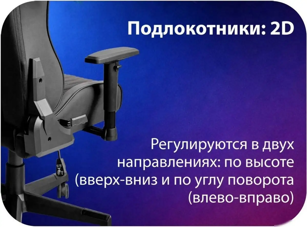 Игровое (геймерское) кресло HAFF Grid GC-10121 – фото товара