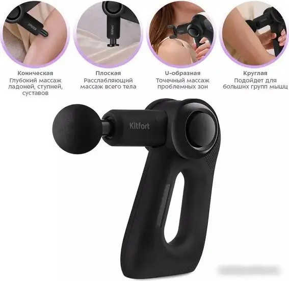 Перкуссионный массажер Kitfort KT-2965 – фото товара