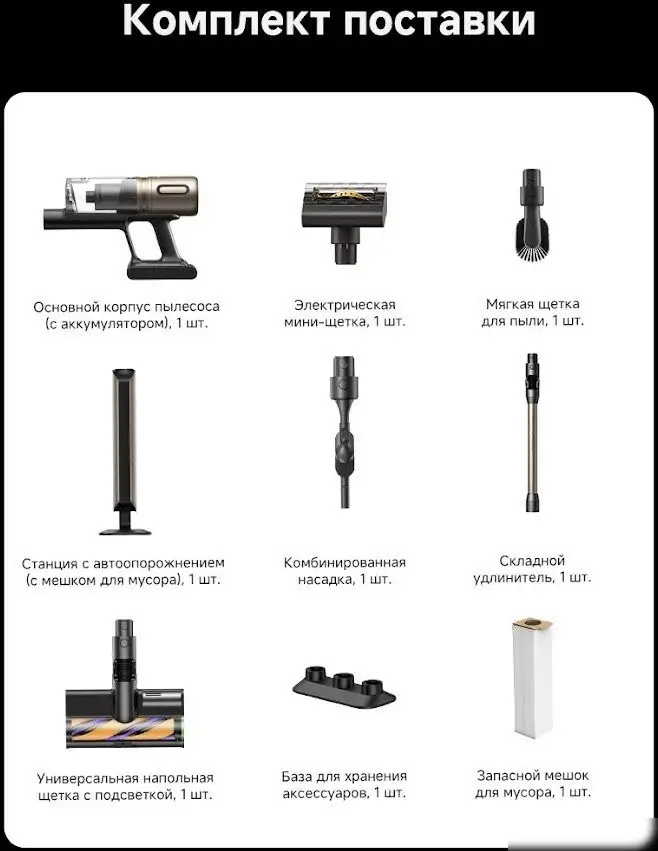 Пылесос Dreame Cordless Vacuum Cleaner Z40 CE Station (с евровилкой) - фото товара