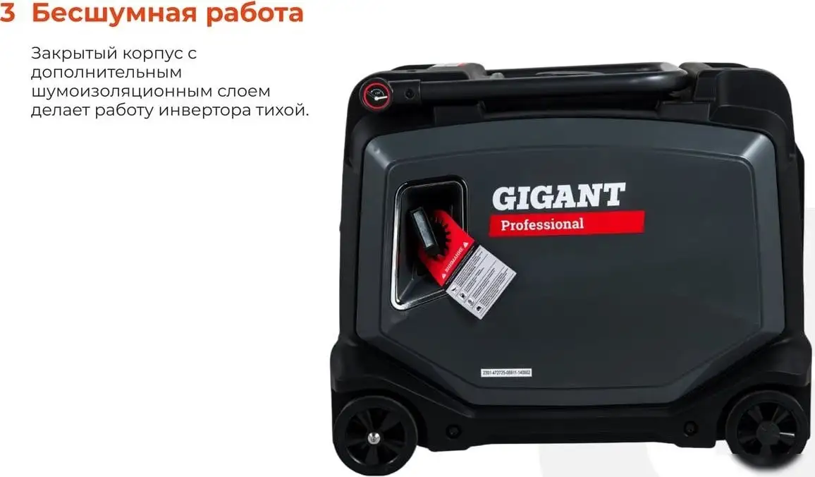 Бензиновый генератор Gigant GPIGL-3800E – фото товара