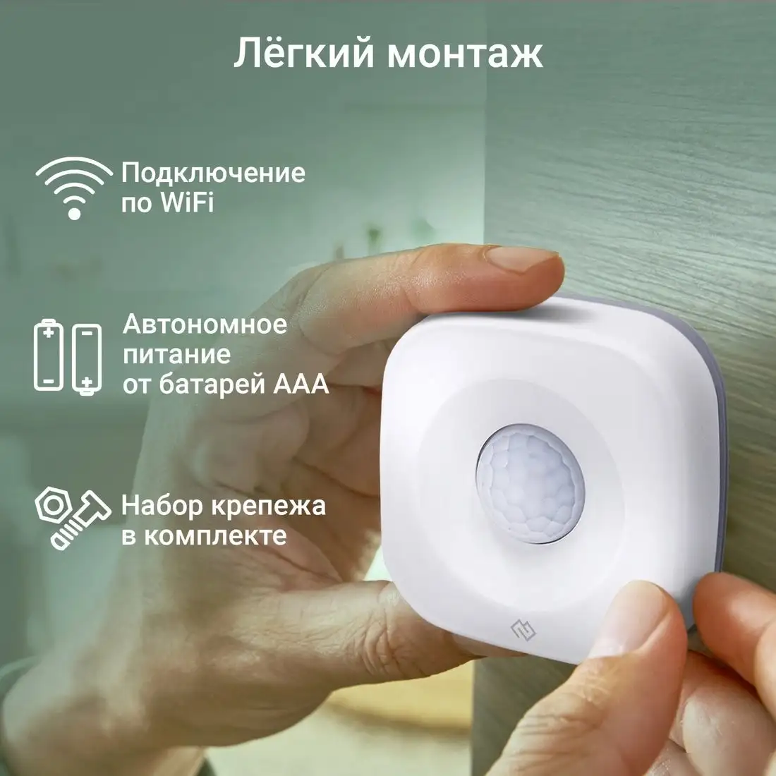 Датчик Digma DiSense M1 – фото товара