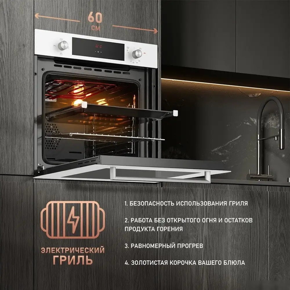 Газовый духовой шкаф Weissgauff WGO 702 D White Glass - фото товара