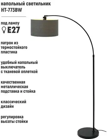 Торшер ArtStyle HT-773BGY – изображение в каталоге