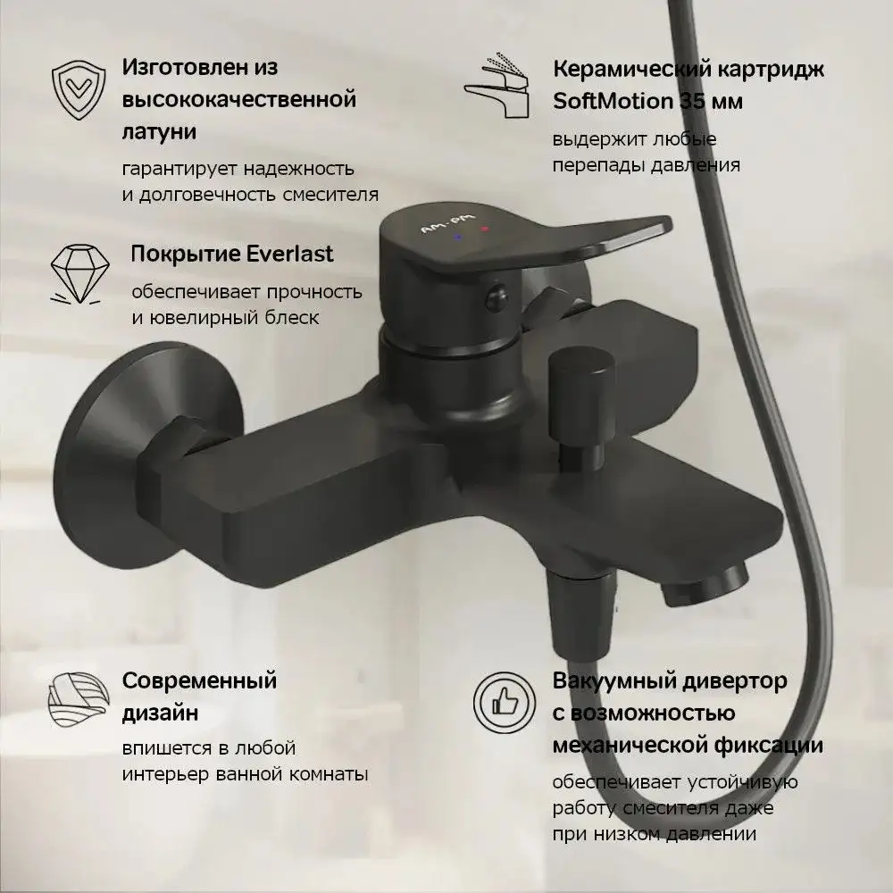 Смеситель AM.PM F88A10022 (черный) - фото товара