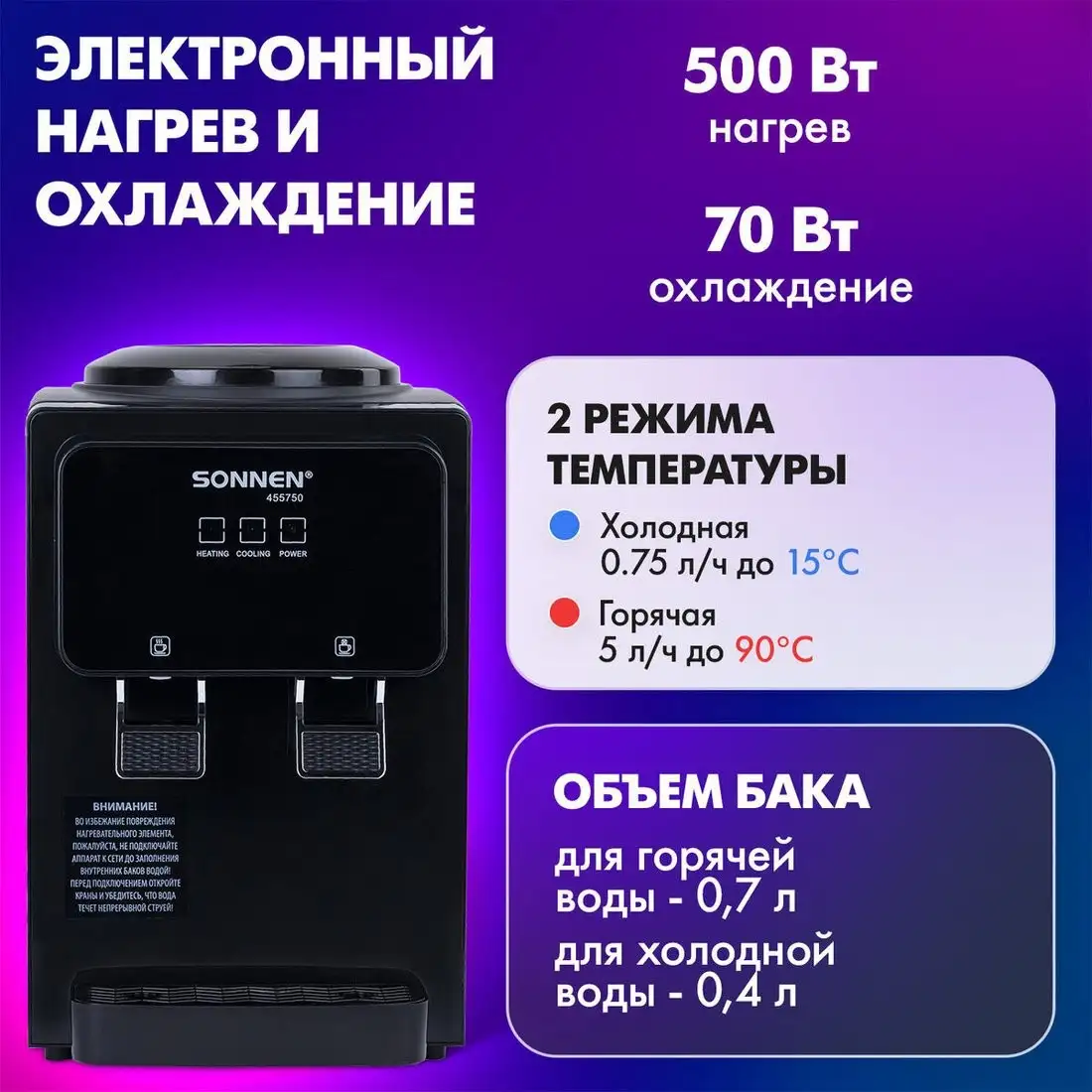 Кулер для воды Sonnen TSE-02FBP 455750 – фото товара