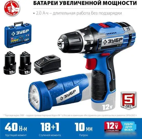 Дрель-шуруповерт Зубр Профессионал DL-121-22F (с 2-мя АКБ, LED фонарь, кейс) – фото товара