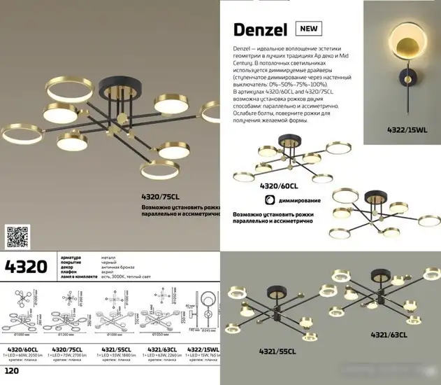 Люстра средней высоты Odeon Light Denzel 4320/75CL – фото товара