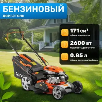 Газонокосилка Garvill LMB53S28 – изображение в каталоге