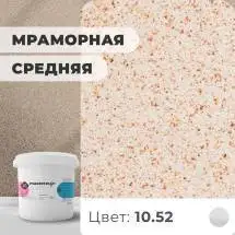 Декоративная штукатурка (камешковая) Байрамикс Mix 10.52, 1 кг