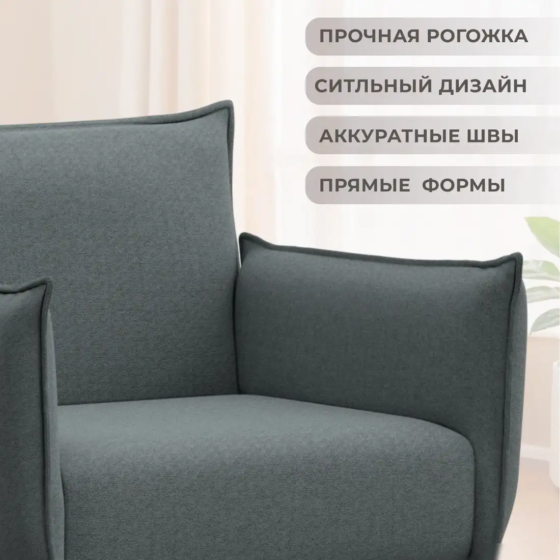 Интерьерное кресло Лига диванов Лига-083 132310 (рогожка амур 07 серый)