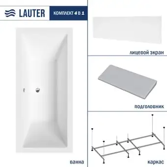 Ванна Lauter Oasis 190 21203090 (с каркасом, серым подголовником и белым лиц.экраном) - изображение в каталоге