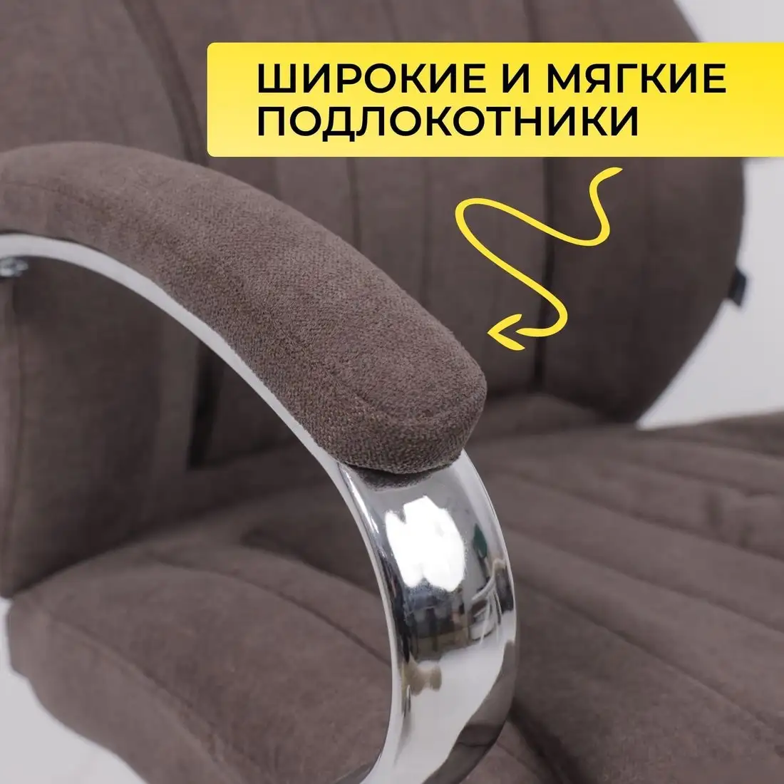 Офисное кресло AksHome Mastif (ткань, темно-коричневый) – фото товара