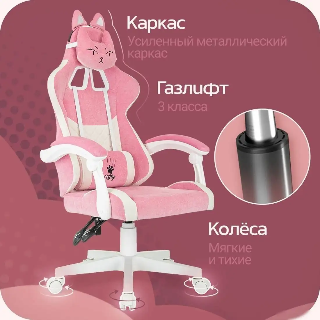 Игровое (геймерское) кресло Knight Kitty W – фото товара