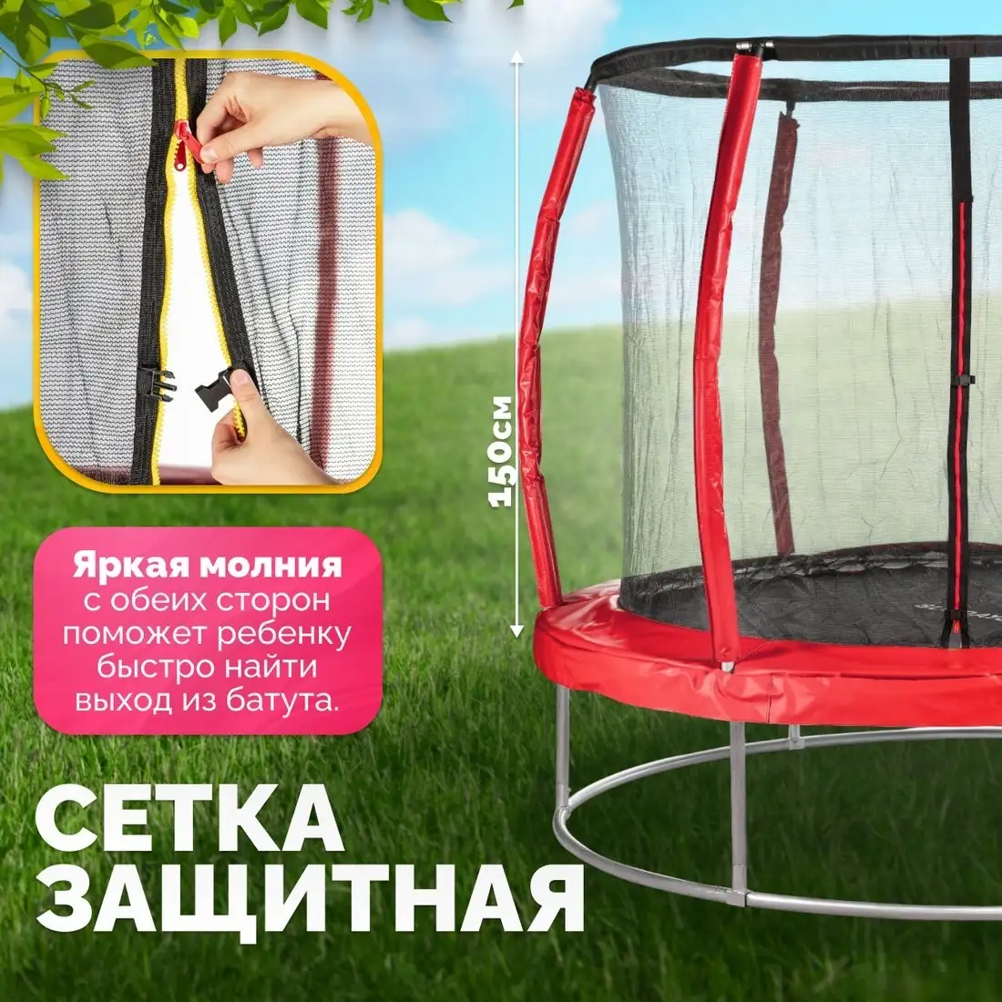 Батут Sundays Favorite Premium 6FT (красный, с сеткой) – фото товара