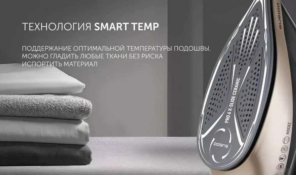 Утюг Polaris PIR 2852AK 3m Smart Temp - фото товара