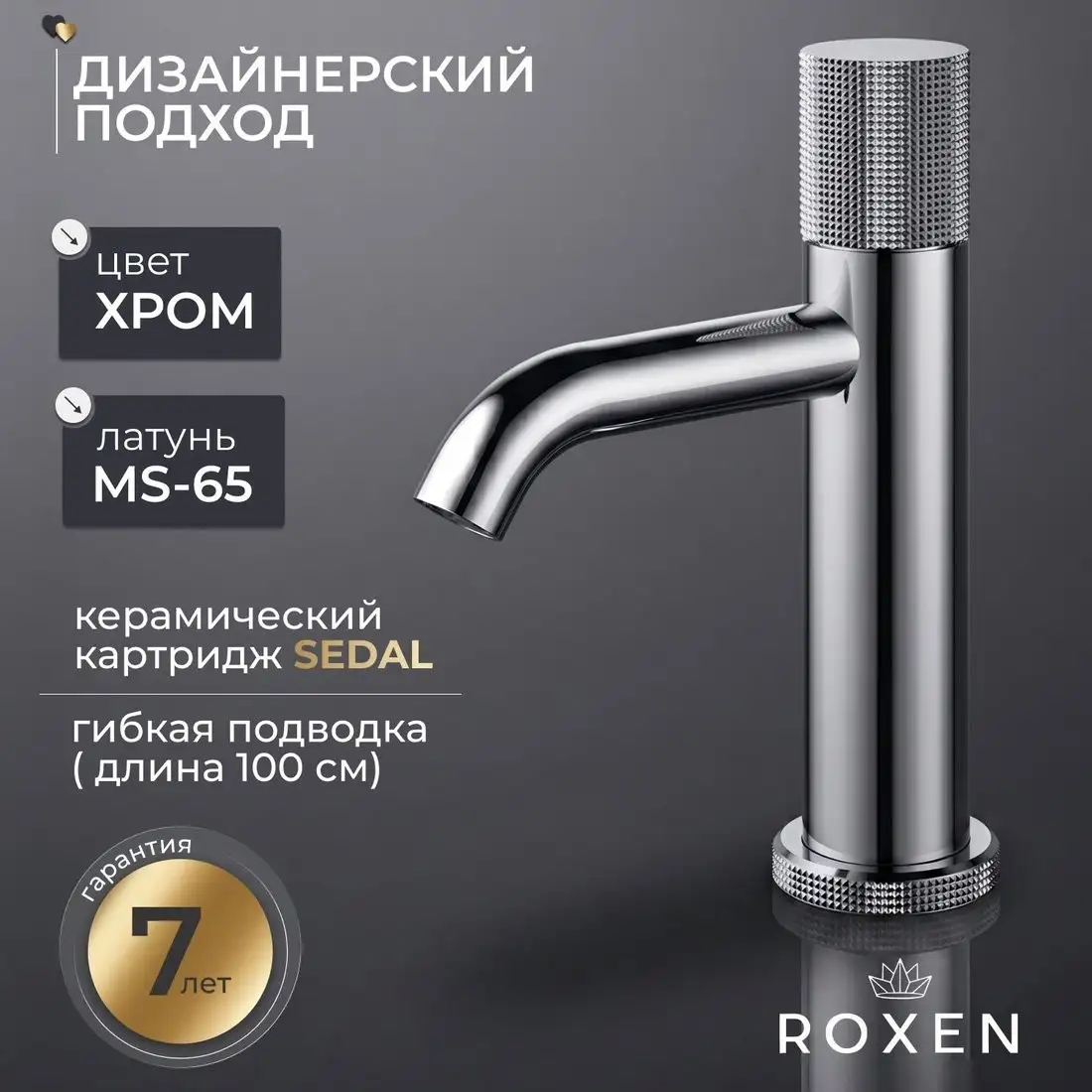 Смеситель Roxen Cler 50030216-CH - фото товара