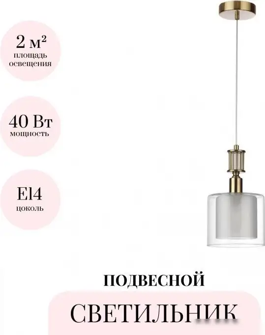 Подвесная люстра Odeon Light Saga 5088/1 – фото товара