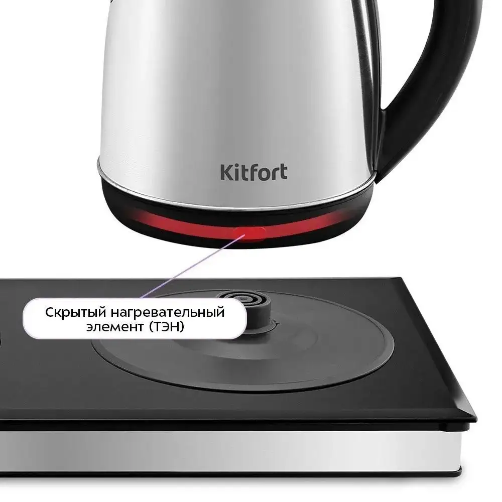 Электрический чайник Kitfort KT-6779 - фото товара