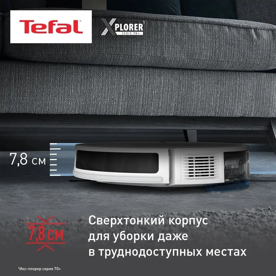 Робот-пылесос Tefal X-PLORER Serie 70 RG8497WH - фото товара