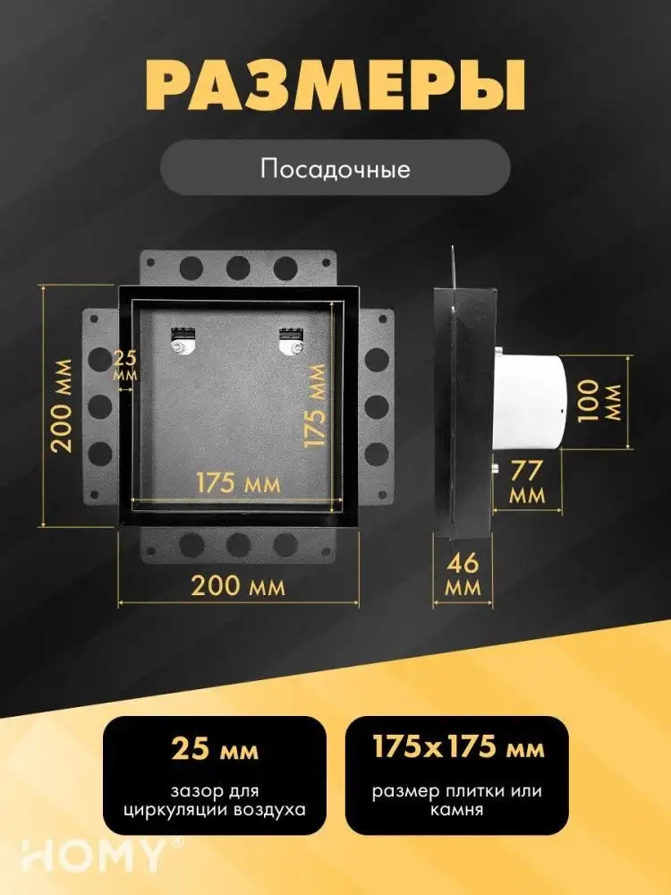 Вентиляционная решетка HOMY Air Pro APS100BMH 20x20 с маяком (черная) – фото товара