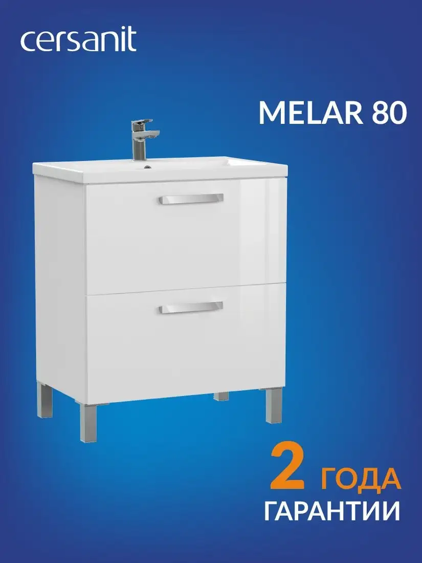 Cersanit Тумба под умывальник Melar 80 Como 80 64130 – фото товара