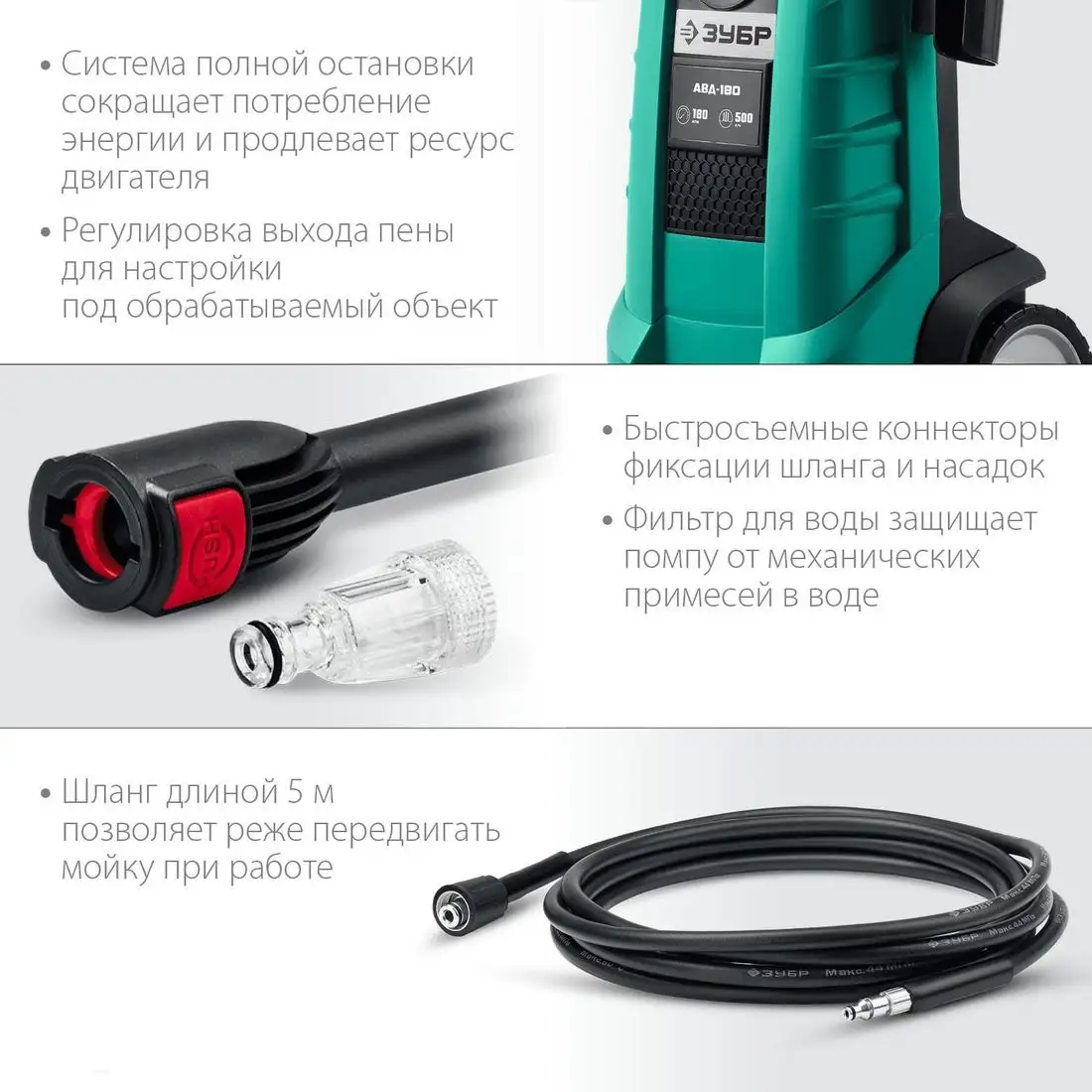 Мойка высокого давления Зубр АВД-180 – фото товара