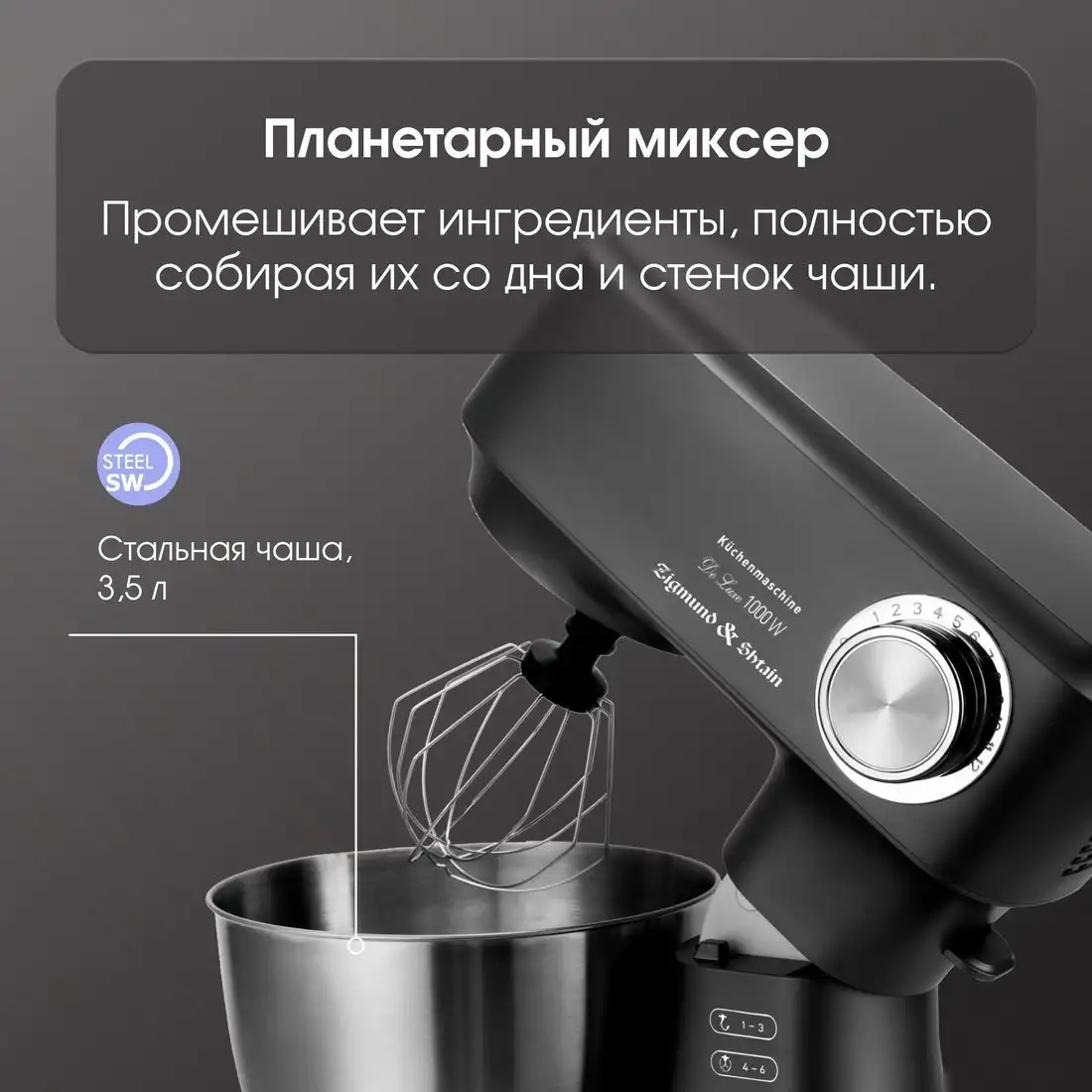 Планетарный миксер Zigmund & Shtain ZKM-951 - фото товара