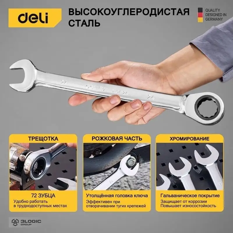 Набор ключей Deli DL140106T (6 предметов) – фото товара