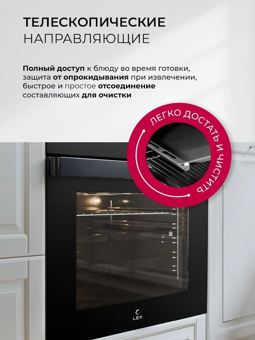 Электрический духовой шкаф LEX EDP 607 BBL Wide Series - фото товара
