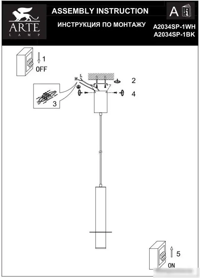 Подвесная люстра Arte Lamp Ascella A2034SP-1BK – фото товара