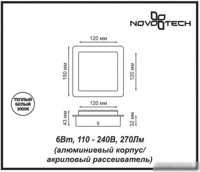 Бра Novotech Smena 357858 – фото товара