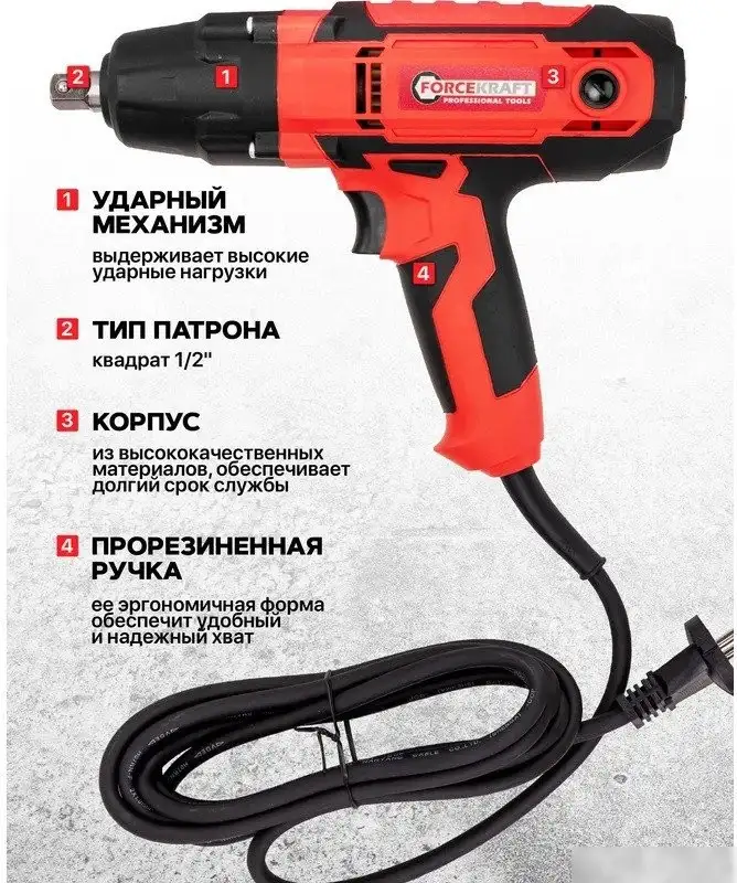 Гайковерт ForceKraft FK-IW550S – фото товара