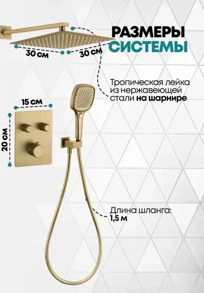 Душевая система Grocenberg GB5040 с термостатом (золото матовый) - фото товара