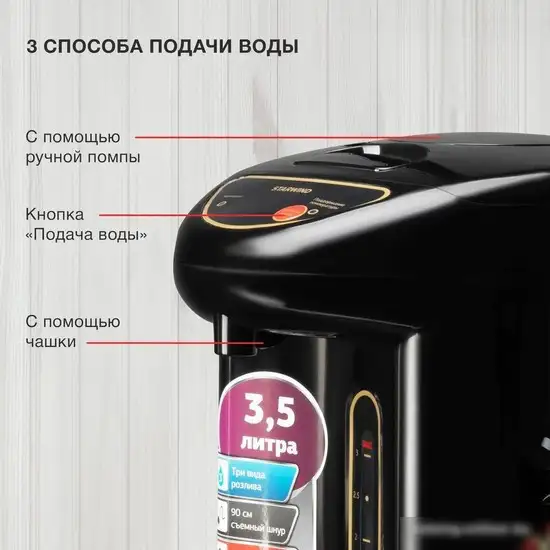 Термопот StarWind STP1830 - фото товара