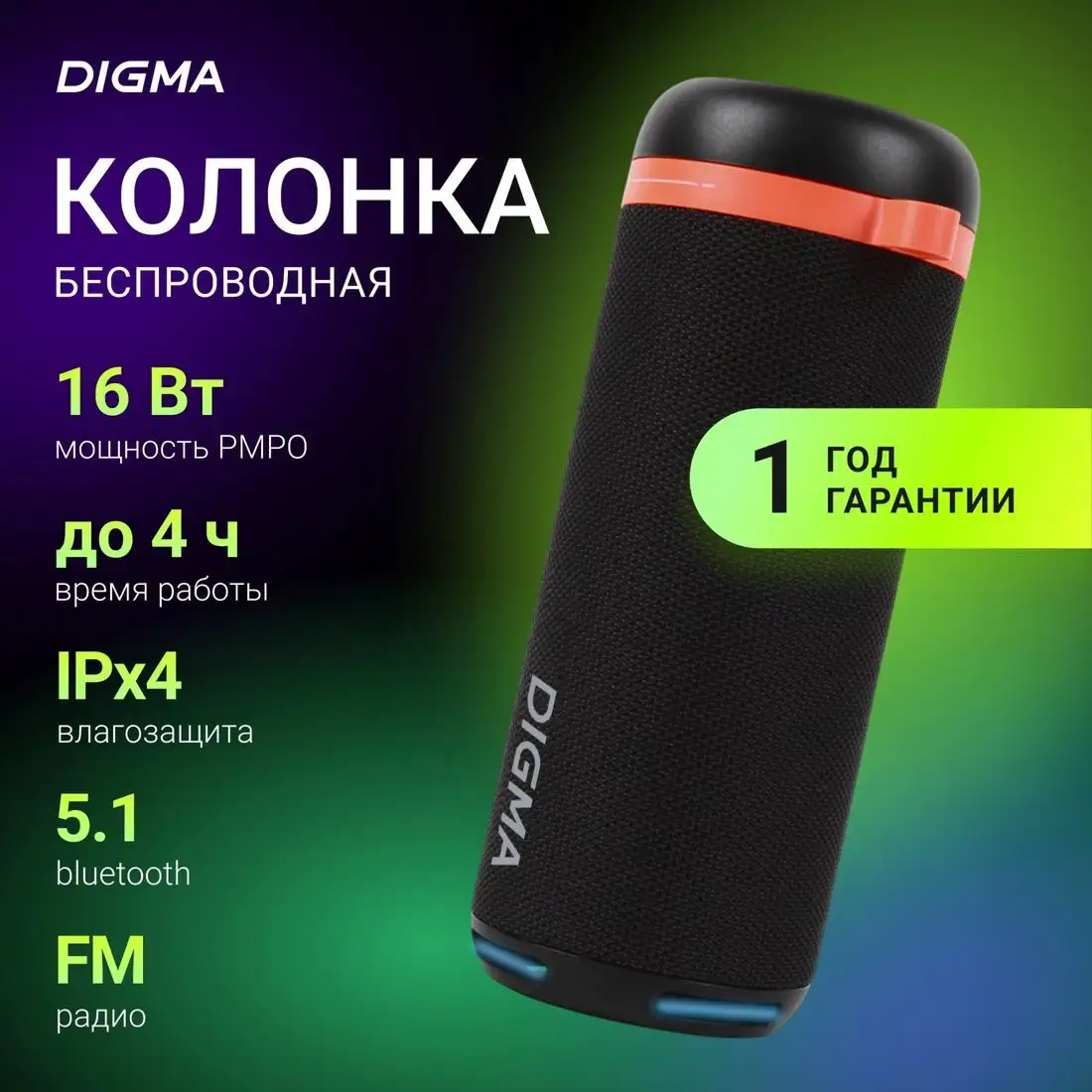 Беспроводная колонка Digma D-PS1521 – фото товара
