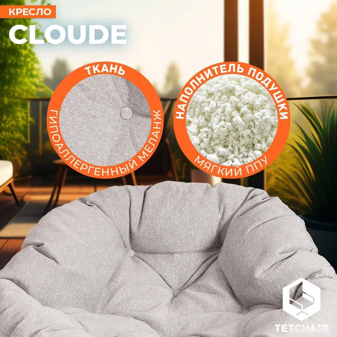 Офисное кресло TetChair Cloude Home (рогожка серо-бежевый) – фото товара