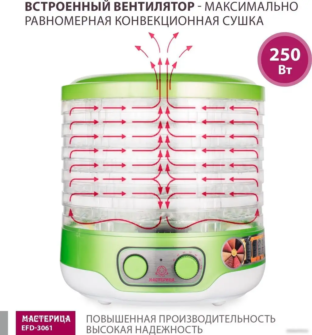 Сушилка для овощей и фруктов Мастерица EFD-3061 (зеленый перламутр) - фото товара