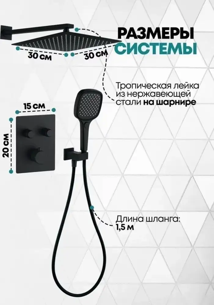 Душевая система Grocenberg GB5040 с термостатом (черный матовый) - фото товара