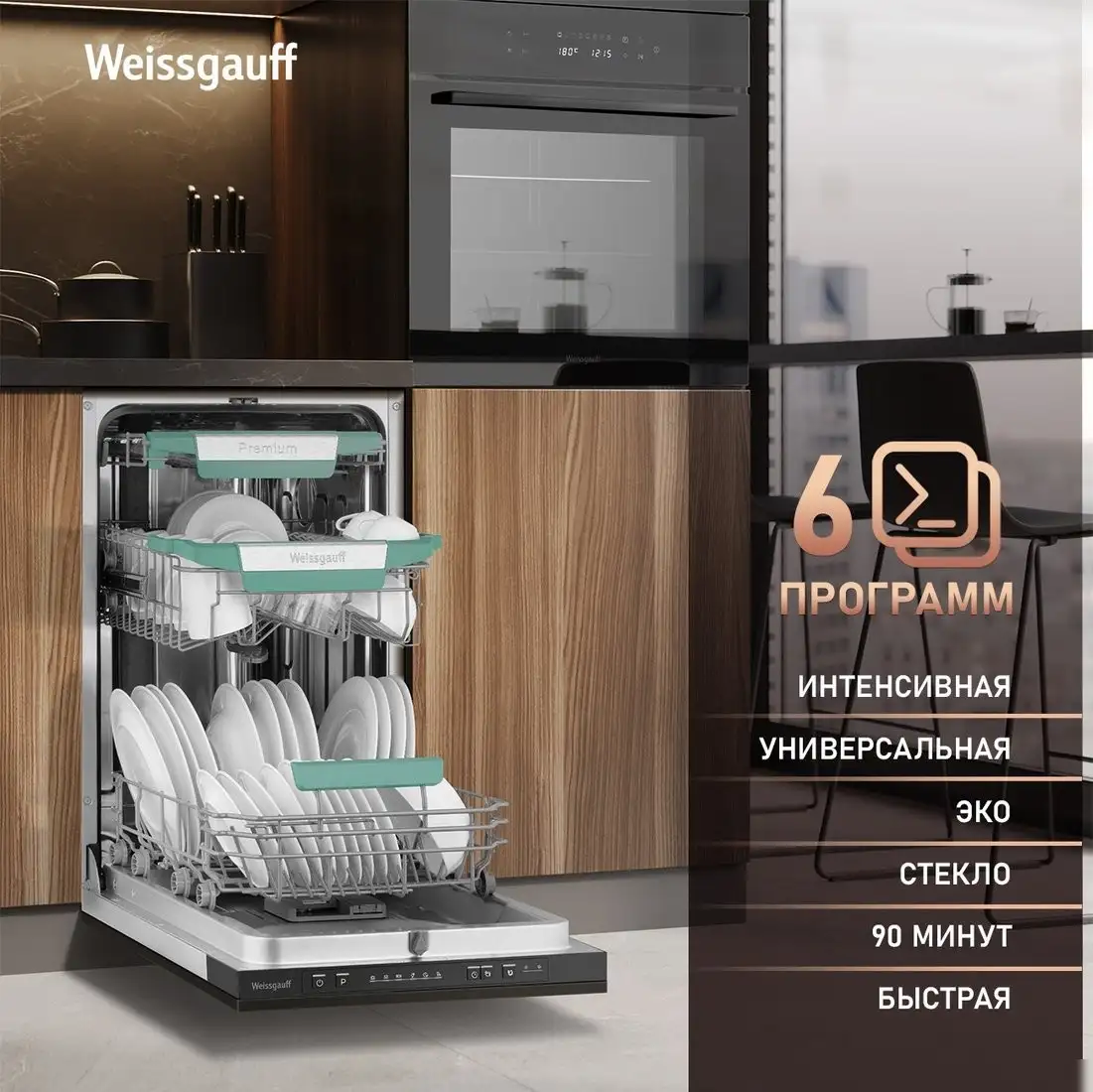 Встраиваемая посудомоечная машина Weissgauff BDW 4536 D Inverter Autoopen Timer Floor - фото товара