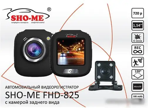 Автомобильный видеорегистратор Sho-Me FHD-825 – фото товара