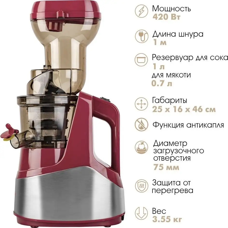 Соковыжималка Endever Sigma-102 - фото товара