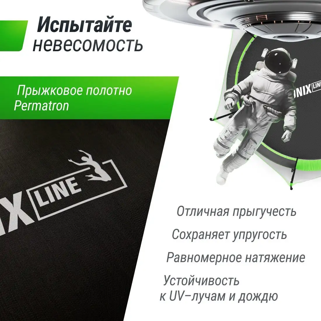 Батут Unix Line UFO 12 ft (green) – фото товара