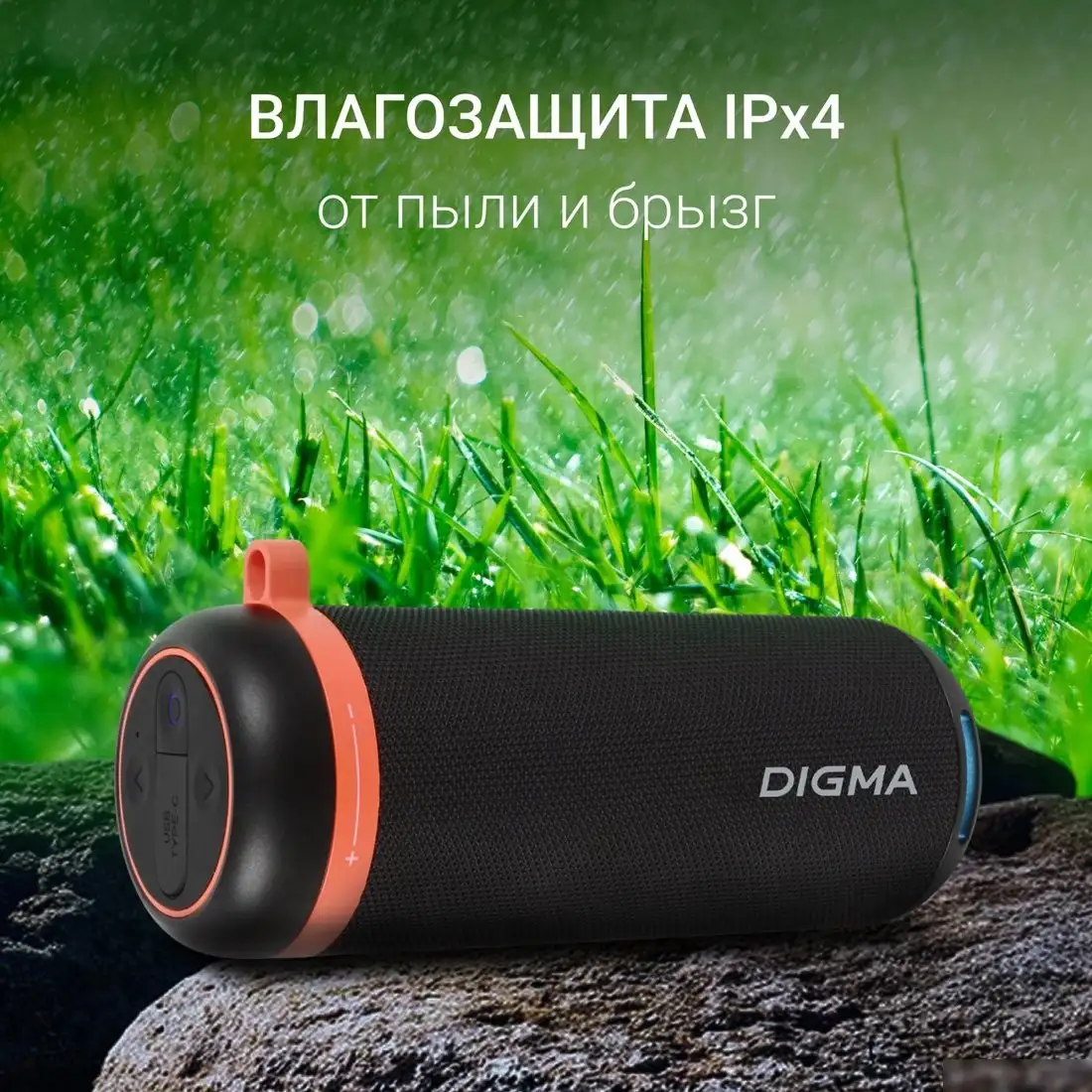 Беспроводная колонка Digma D-PS1521 – фото товара